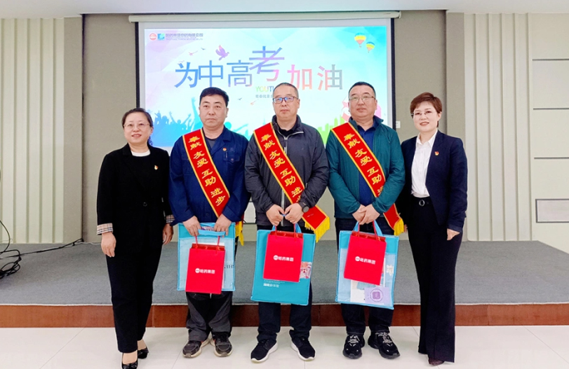 【我为职工办实事】有爱有坚持 送考7年不停歇 | 南宫28NG相信品牌力量集团工会&ldquo;爱心助考&rdquo;再起航