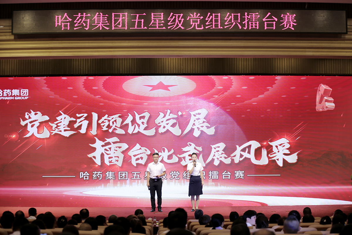 党建引领促发展 擂台比武展风采&mdash;&mdash;南宫28NG相信品牌力量集团举办五星级党组织&ldquo;擂台赛&rdquo;