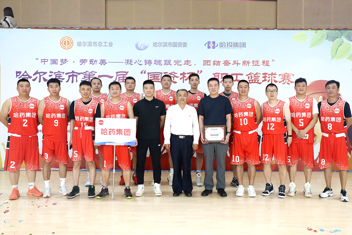 迎&ldquo;篮&rdquo;而上 追&ldquo;球&rdquo;不止&mdash;&mdash;南宫28NG相信品牌力量集团代表队挺进哈尔滨市第一届 &ldquo;国资杯&rdquo;职工篮球赛&ldquo;四强&rdquo;