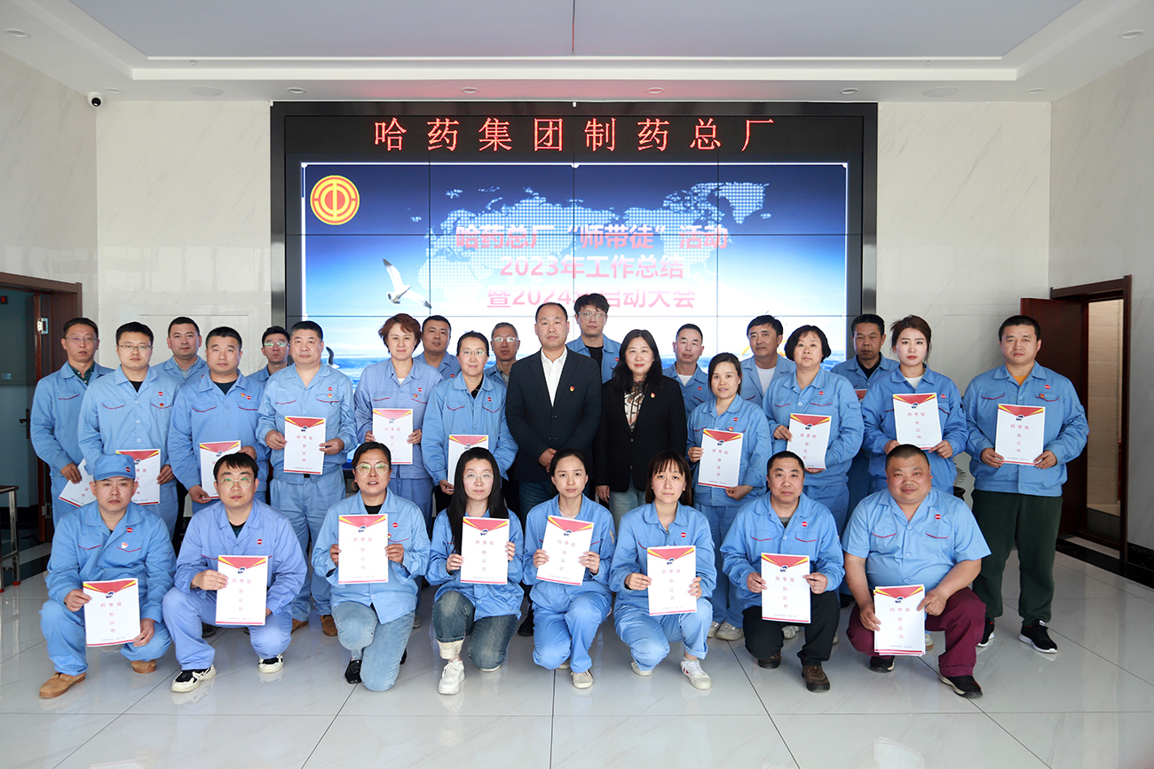 &ldquo;师带徒&rdquo;薪火相传 &ldquo;传帮带&rdquo;共谱新篇&mdash;&mdash;南宫28NG相信品牌力量总厂召开&ldquo;师带徒&rdquo;活动2023年总结暨2024年启动大会