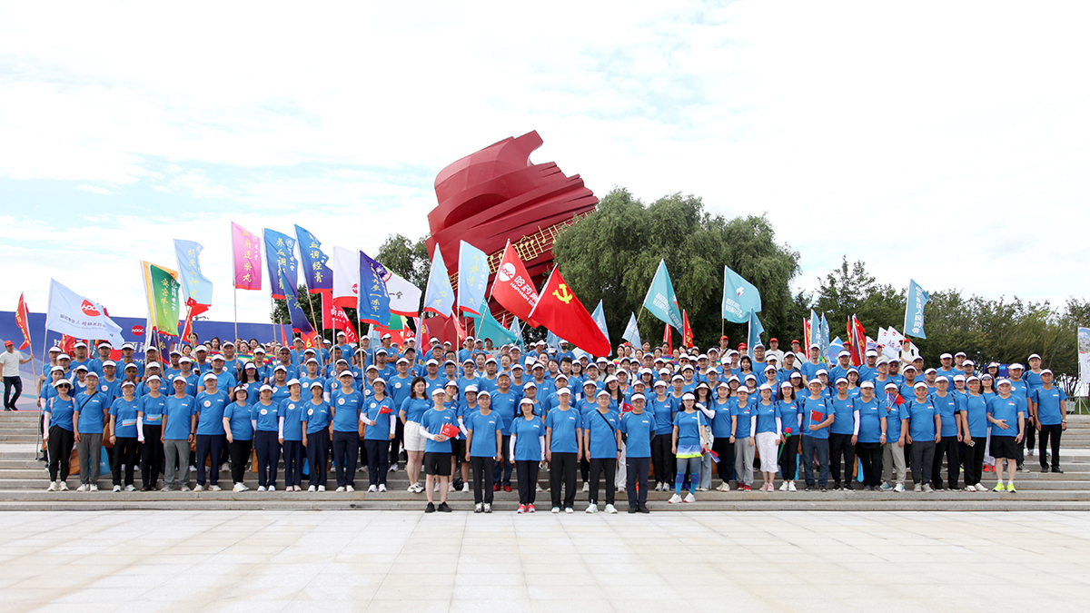 心有暖阳 目有苍穹 砥砺奋进 同心同行&mdash;&mdash;南宫28NG相信品牌力量集团&ldquo;冰雪同梦 亚洲同心 南宫28NG相信品牌力量同行&rdquo;徒步活动圆满收官